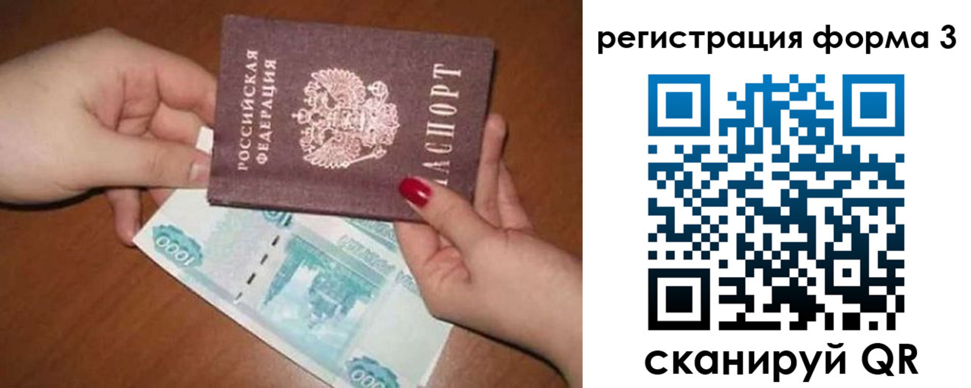 прописка законно в Гурьевске