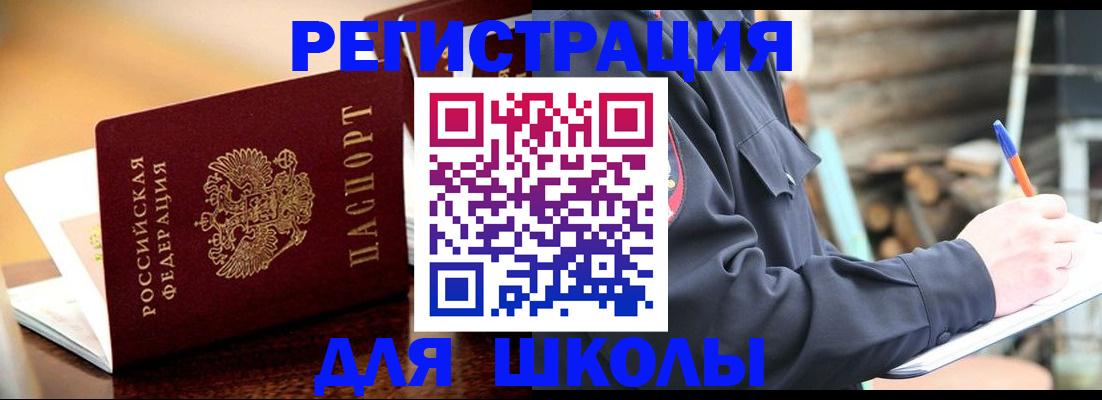 временная регистрация 2025 в Гурьевске