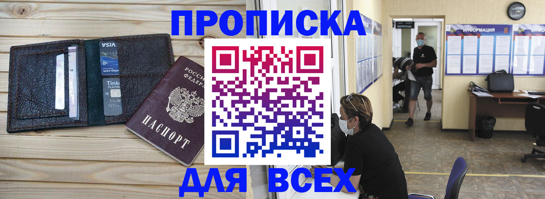 прописка иностранных граждан в Гурьевске